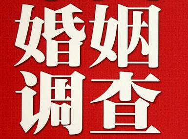「长清区私家调查」公司教你如何维护好感情